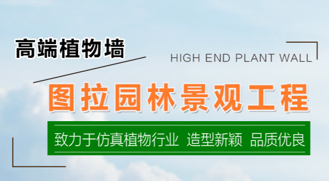 重慶景觀人造草坪在園林設(shè)計(jì)的幾種常用手法