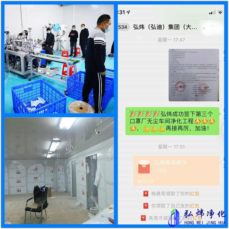 口罩廠十萬(wàn)級(jí)凈化車間裝修 口罩廠十萬(wàn)級(jí)凈化車間裝修